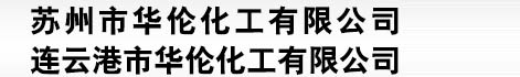 黃石市興成窯爐有限責(zé)任公司